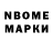 Марки N-bome 1,8мг Santa Rubine