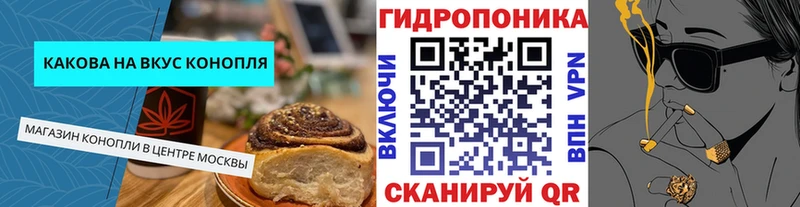 Печенье с ТГК конопля Ковылкино